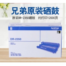 兄弟DR-2350黑色原裝硒鼓 適用于7080D、7180DN、7380、7480D、7880DN DR-235