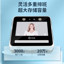 科密(comet) V-03 動(dòng)態(tài)人臉識(shí)別考勤機(jī) 無接觸多人同時(shí)打卡機(jī) wifi連接 5英寸高清大屏