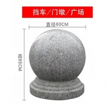 擋車球，直徑60(重約350公斤)